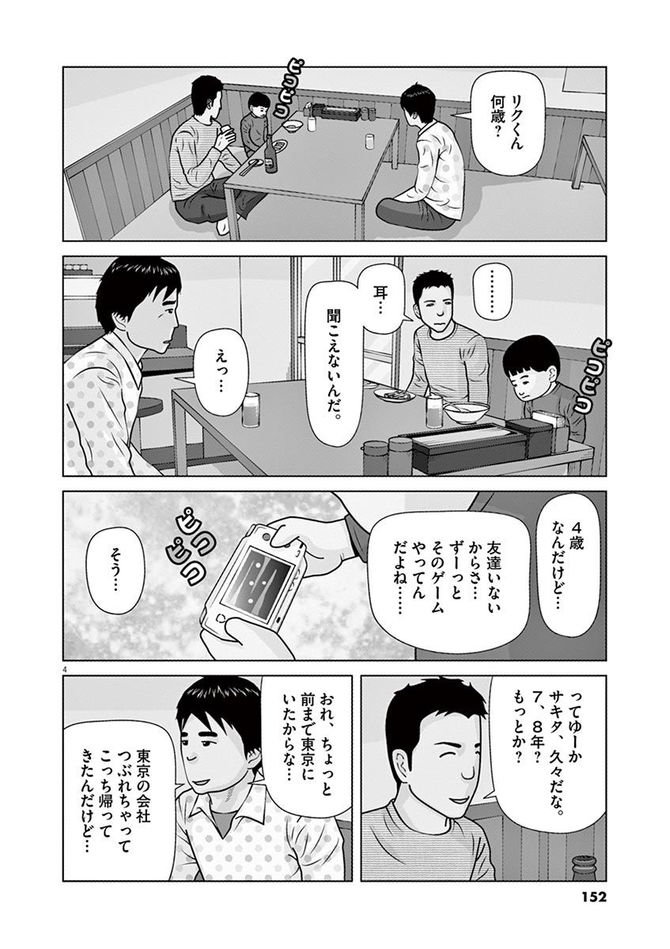 『フルーツ宅配便』©鈴木良雄／小学館