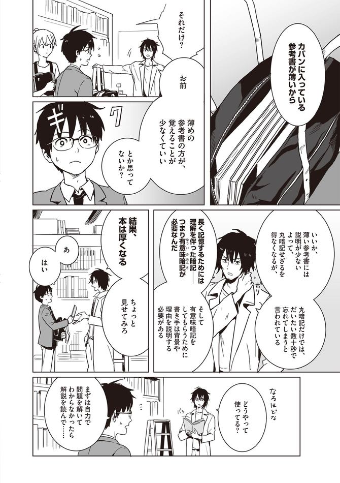 ©船登惟希・usi／KADOKAWA