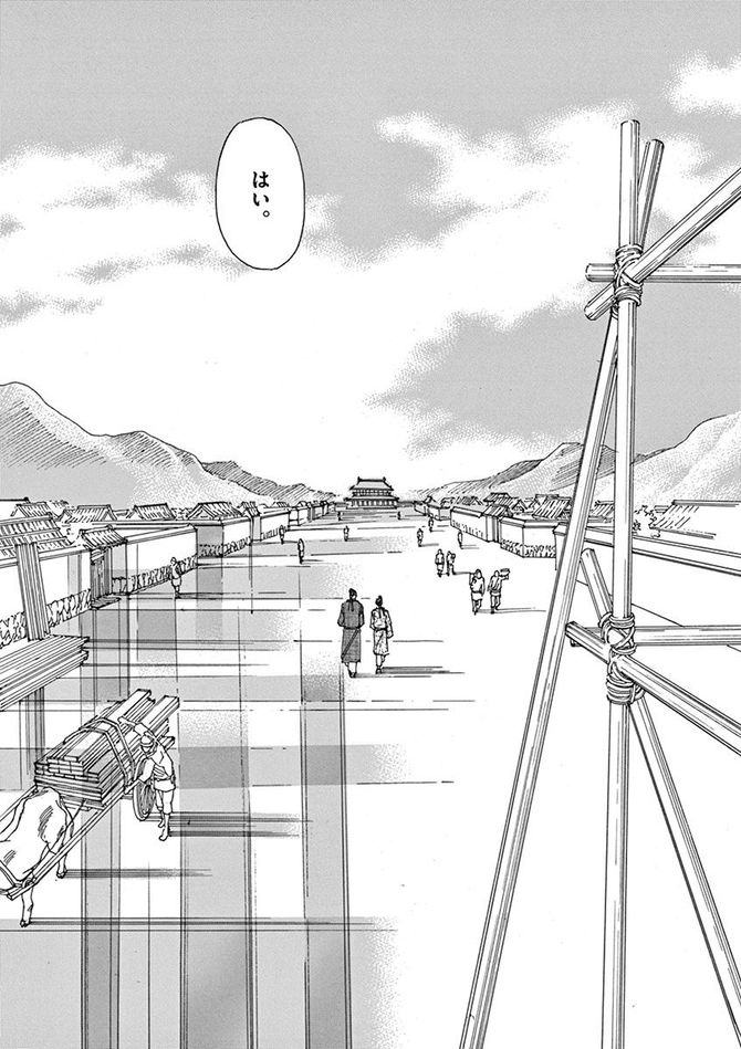 『阿・吽』©おかざき真里／小学館