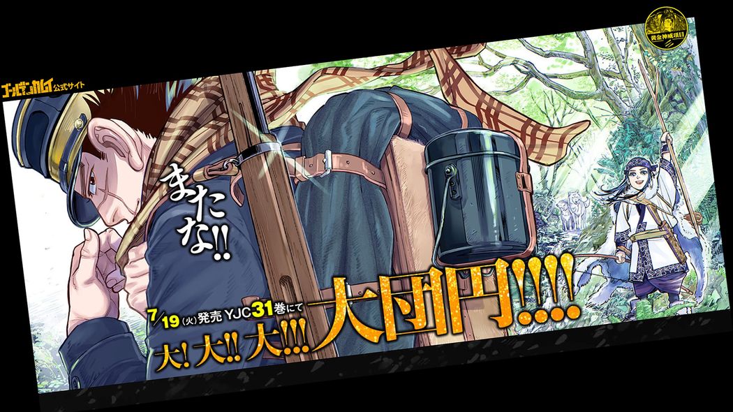 鈴木宗男｢『ゴールデンカムイ』があえて伝えなかったアイヌ民族の苦闘を伝えるのが私の使命だ｣ 教育､福祉の支援を積極的に行う必要がある