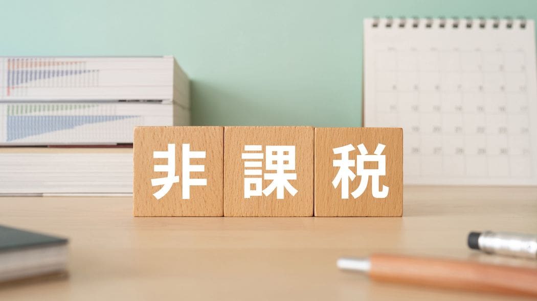 買うと資産が取り崩されていく…新NISAで資産をつくりたい人が絶対手を出してはいけない｢NG投資信託リスト｣  年金で暮らすリタイア層には利用価値あり