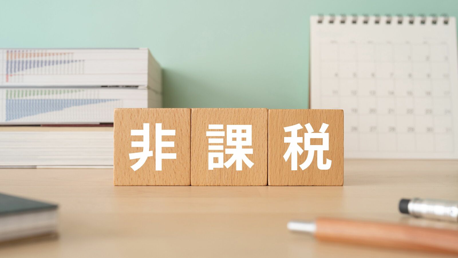 買うと資産が取り崩されていく…新NISAで資産をつくりたい人が絶対手を出してはいけない｢NG投資信託リスト｣  年金で暮らすリタイア層には利用価値あり