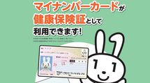 ｢あると便利｣から｢ないと大変｣に…岸田政権のマイナカードの進め方が｢どう考えても不誠実｣と言えるワケ