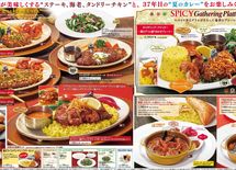 "夏はカレー"を定番にしたロイホの37年