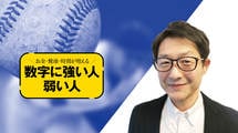アマゾンで痛感した｢数字を読む力｣統計学で取るべき行動を鮮明にする…なぜ､あの人の判断は速くて正確なのか