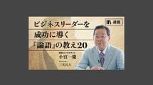 【過ぎたるは猶お及ばざるがごとし】天下人・徳川家康に学ぶ「人の使い方」