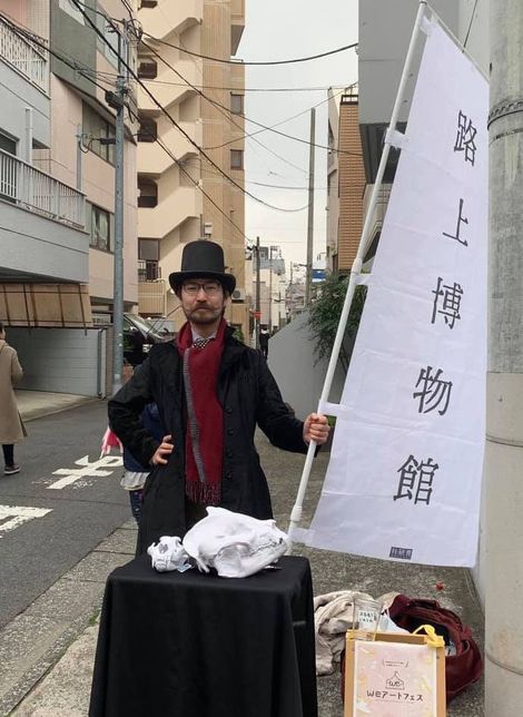路上博物館の森さん