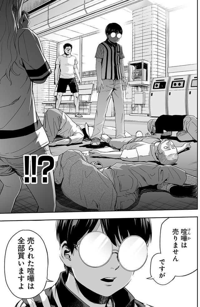 中肉中背のメガネという普通の見た目のツヨシは、勤務先のコンビニで横暴な態度をとるクソ客を成敗する日々。その不敗神話を聞きつけた猛者が次々とやってきて――。