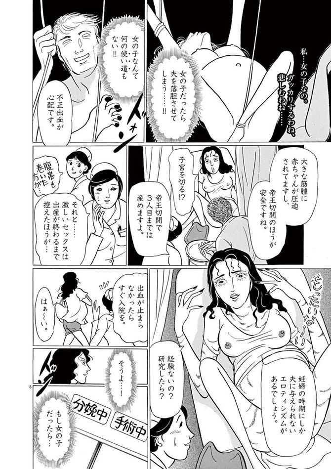 赤ちゃんの幸せのための福祉制度 特別養子縁組 彩愛のひと 第1集 第3話 2ページ目 President Online プレジデントオンライン