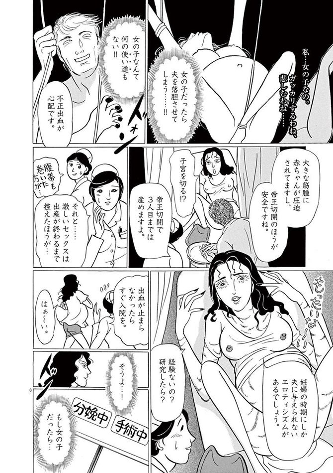 『彩愛のひと』©曽根富美子／小学館
