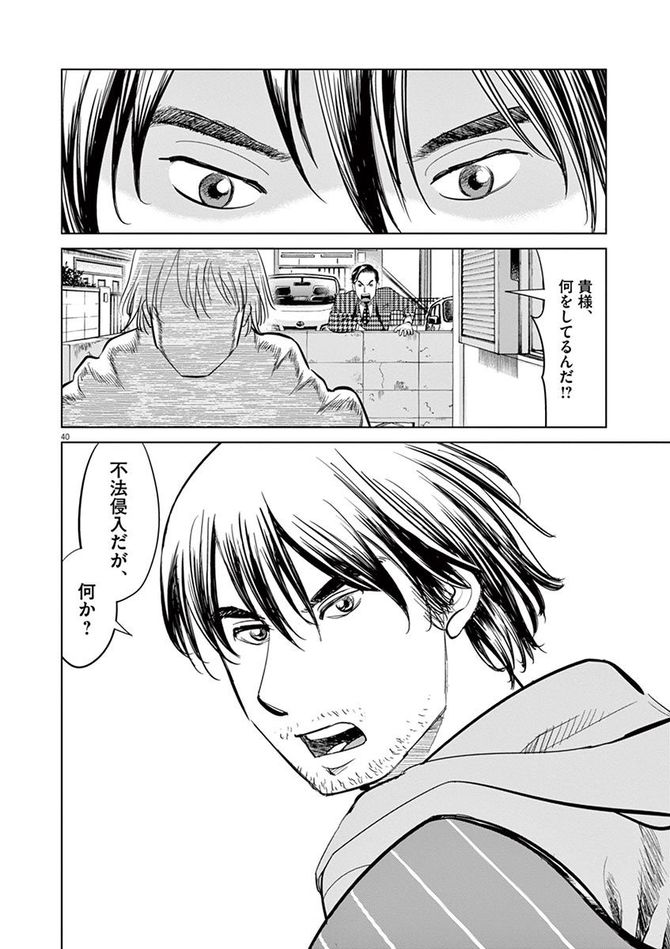 『しっぽの声』c夏緑・ちくやまきよし／小学館