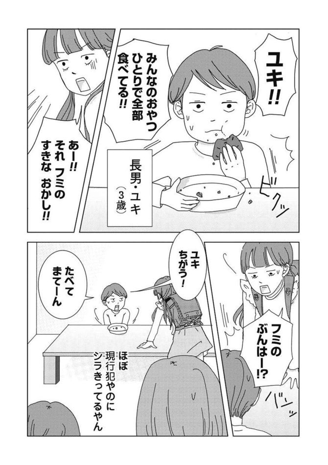 ©三本阪奈/新潮社