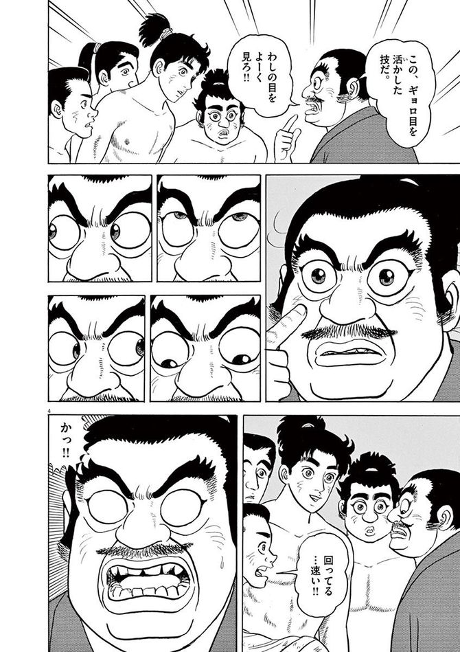 『颯汰の国』©小山ゆう／小学館