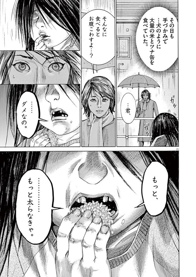 『夏目アラタの結婚』©乃木坂太郎／小学館