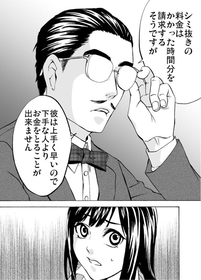 『サービス紳士』