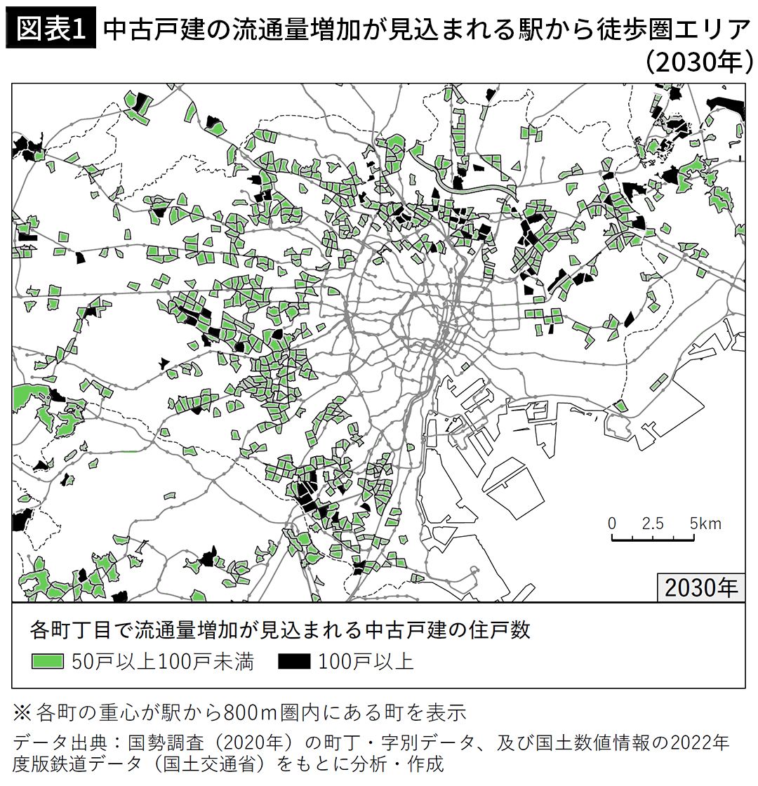 【図表1】中古戸建の流通量増加が見込まれる駅から徒歩圏エリア（2030年）