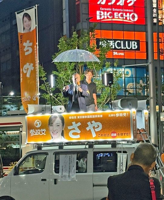 参政党東京地区さや候補の応援演説をする田母神俊雄と聴衆、2025年7月15日、東京都調布市