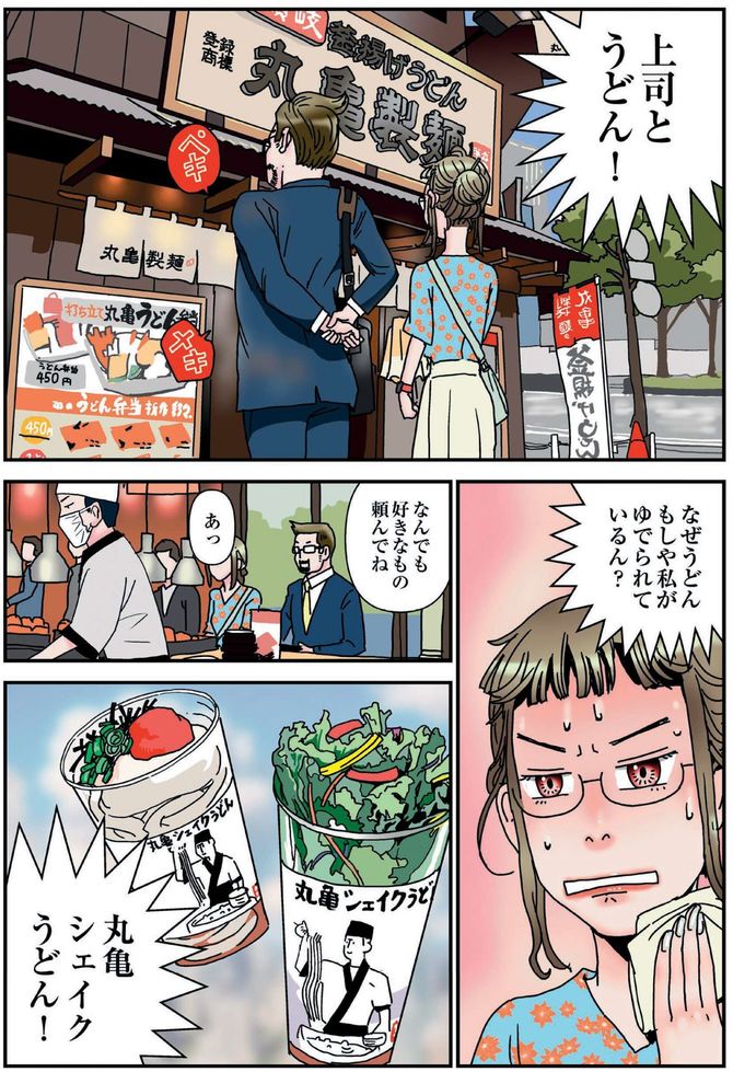 マンガ2ページ目