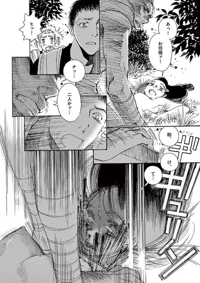 『阿・吽』©おかざき真里／小学館