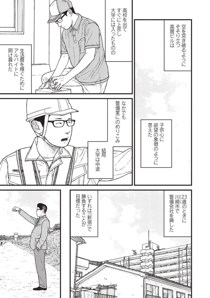 『「子供を殺してください」という親たち』c押川剛 鈴木マサカズ/新潮社