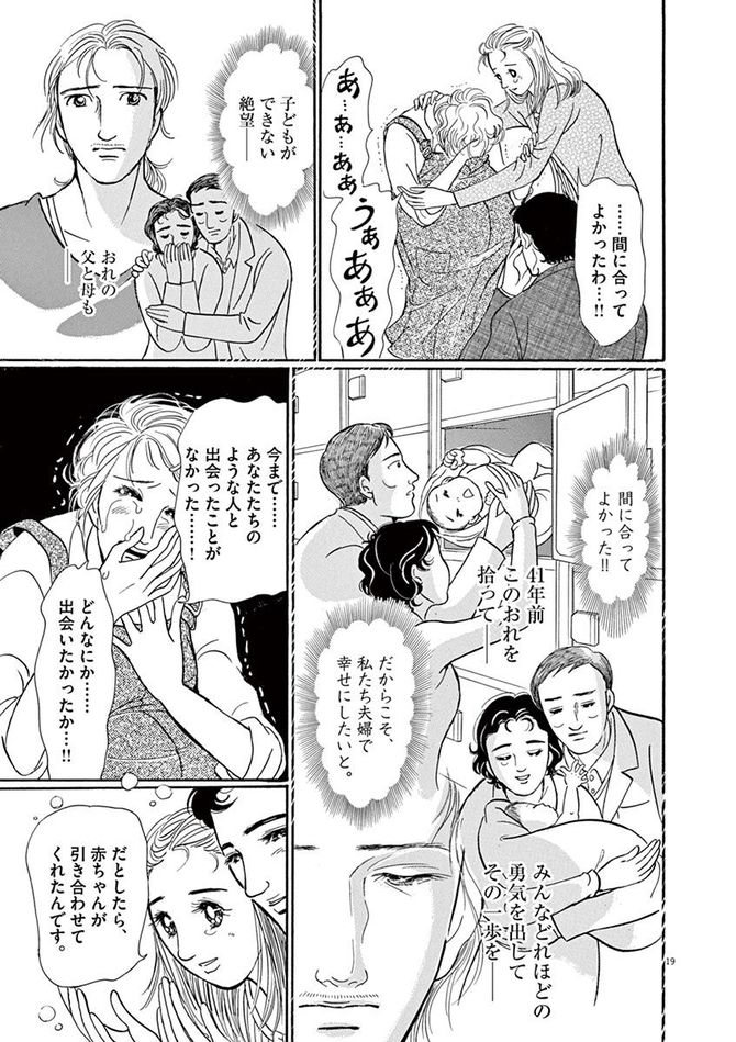 『彩愛のひと』©曽根富美子／小学館