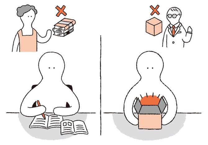 『あなたの世界をガラリと変える 認知バイアスの教科書』より