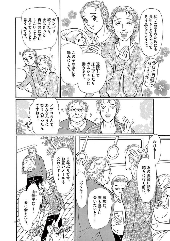 『彩愛のひと』©曽根富美子／小学館