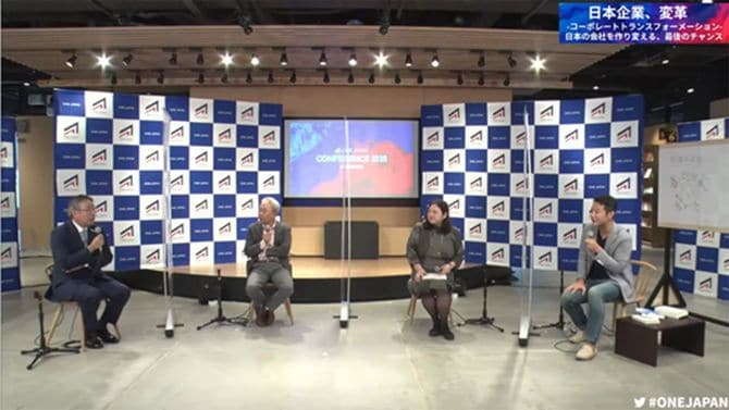 セッションが行われた「NewsPicks GINZA」の会場