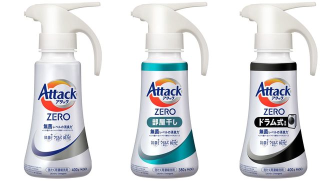 花王 衣料用洗剤「アタックZERO」シリーズ（現行品）