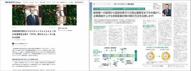 ブルードットグリーン様