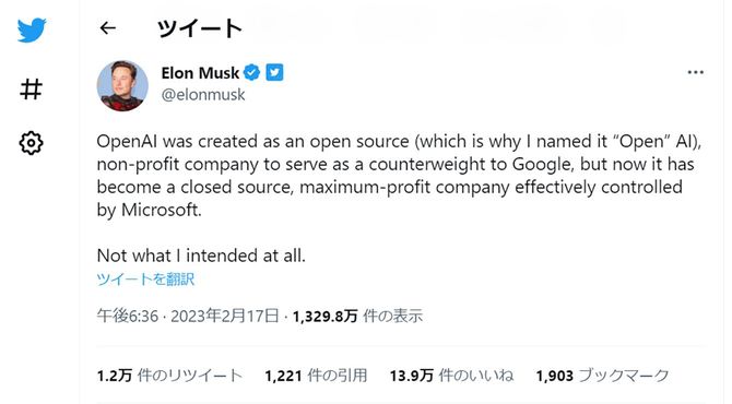 イーロン・マスク氏のツイートより
