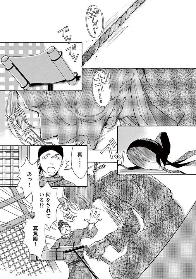 『阿・吽』©おかざき真里／小学館