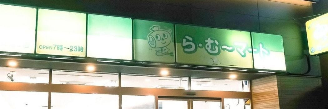 ｢198円弁当｣を引っ提げて12月に首都圏上陸…関東人がほぼ知らない｢岡山が生んだ激安スーパーグループ｣とは ｢日本一安いコンビニ｣の衝撃