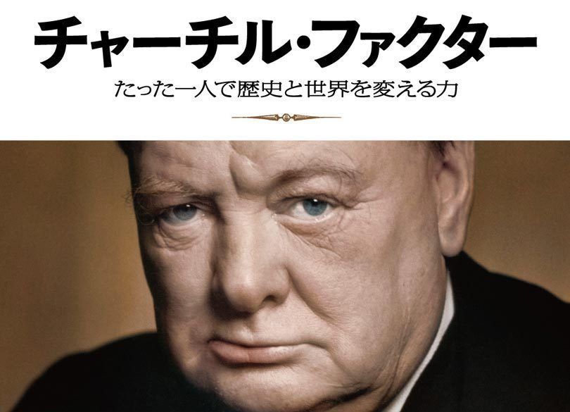 チャーチルは欧州合衆国と距離を置いていたのか