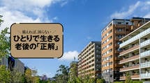 3人に1人が賃貸入居を断られる理由…賃貸編｢終のすみか｣の選び方