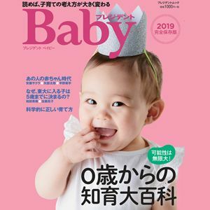 東大生の幼児期 テレビは観ず すぐ寝る 寝る子は育つ は本当だった President Online プレジデントオンライン