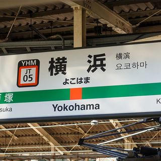 日本のサグラダ・ファミリア｣がついに完成u2026それでも横浜駅の迷宮性が 