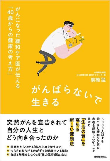 楽天ブックス: 医療被ばく改訂版 - 患者さんの不安にどう答え