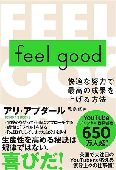 頭のいい人はなぜ厳しい締め切りも余裕なのか…一瞬で｢すぐ行動できる人｣に生まれ変わるとっておきの方法 ｢先延ばしグセ｣の根本には