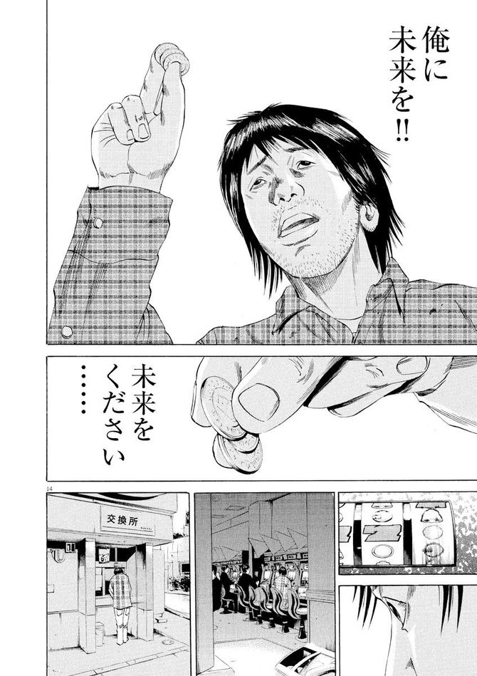 『闇金ウシジマくん』c真鍋昌平／小学館