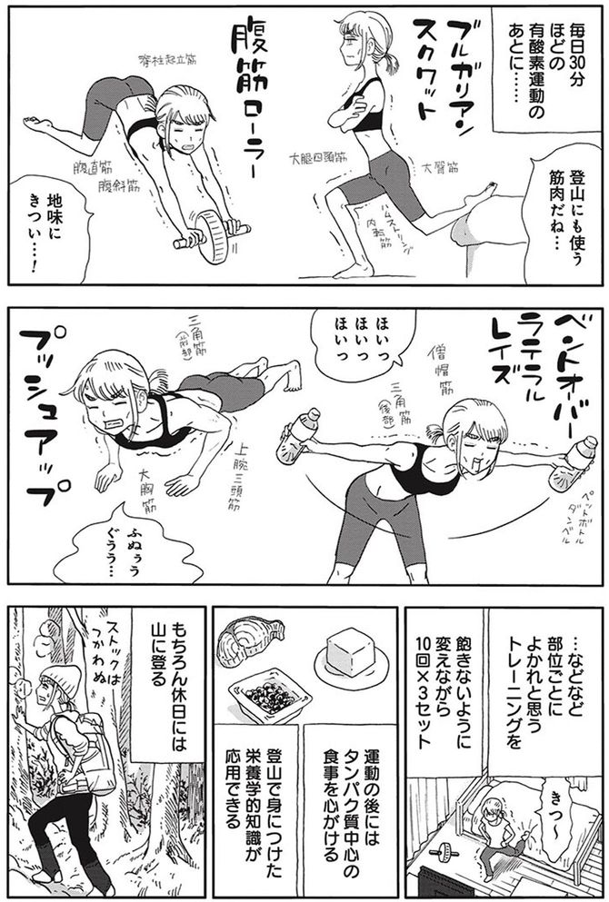 ©信濃川日出雄/新潮社