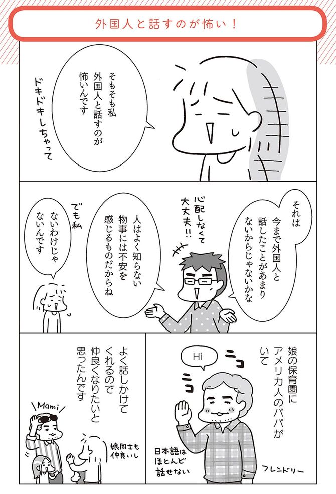 &copy;フクチマミ、高橋基治『マンガでおさらい中学英語　英会話スタート編』（KADOKAWA）