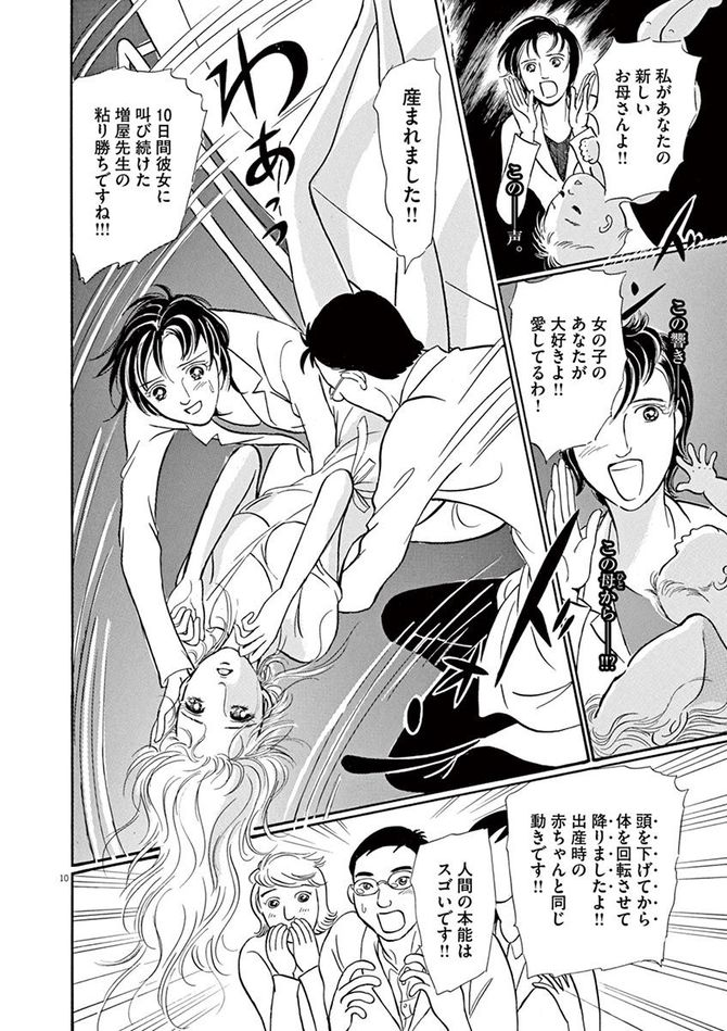 『彩愛のひと』©曽根富美子／小学館