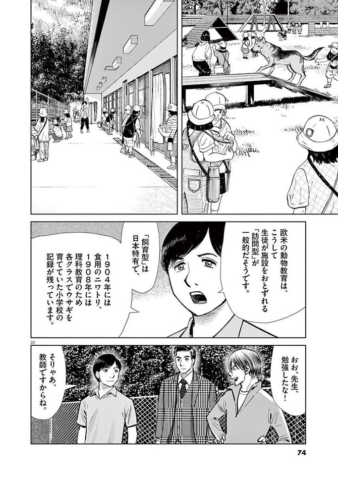 『しっぽの声』c夏緑・ちくやまきよし／小学館