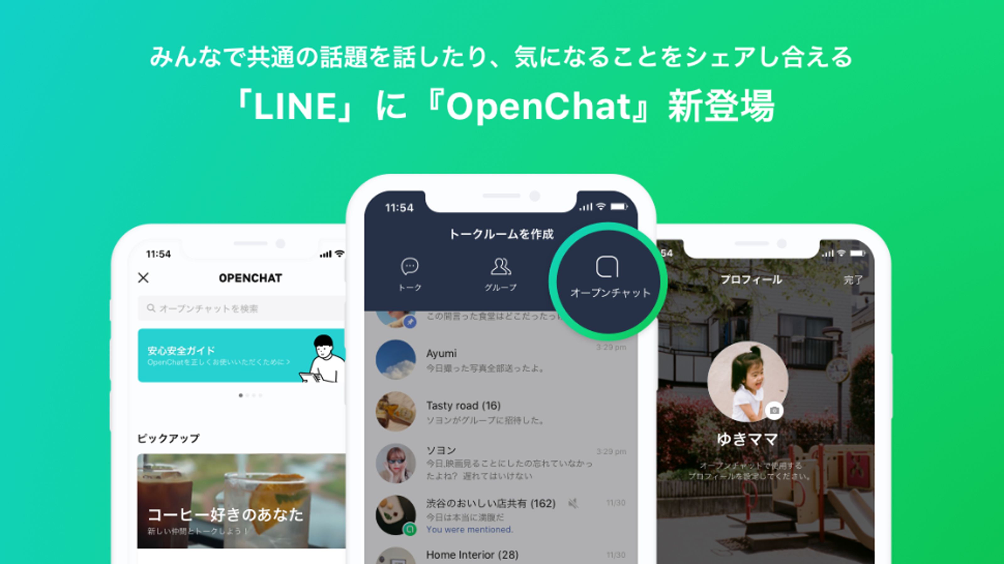 Lineが 出会い系掲示板 を作った戦略上の背景 Twitterのように使われるはずが President Online プレジデントオンライン