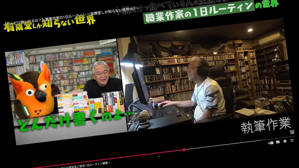 1日17時間働く売れっ子作家に24時間密着…有隣堂の公式YouTubeが実践している｢おもしろい動画を作る鉄則｣ だから名物キャラクターの"毒舌"が視聴者に届く