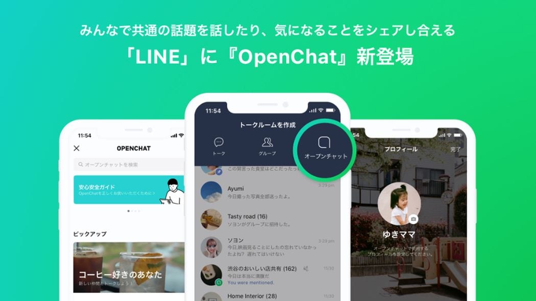 LINEが｢出会い系掲示板｣を作った戦略上の背景 Twitterのように使われるはずが…