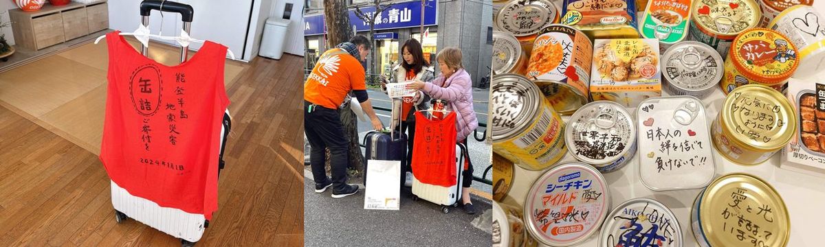 能登半島地震に際して、いち早く缶詰の寄附活動を行った