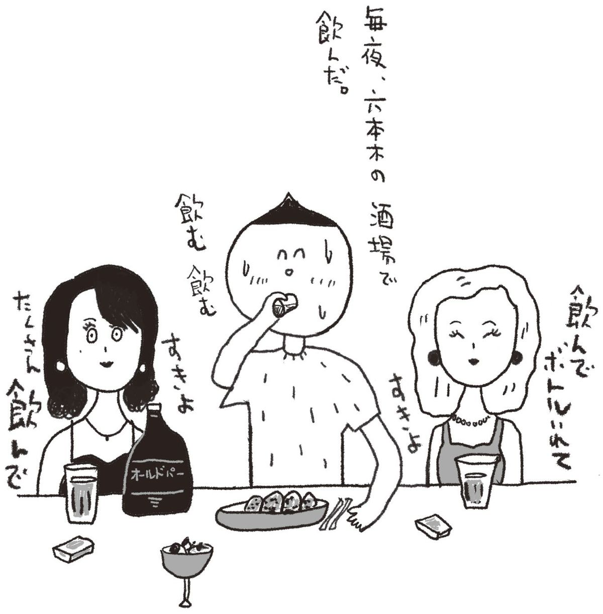 お酒も大好き