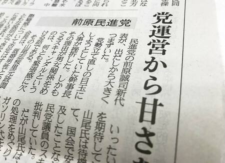 不倫議員 は全員辞職するべきなのか すこし 好意的 な東京社説の意図 President Online プレジデントオンライン